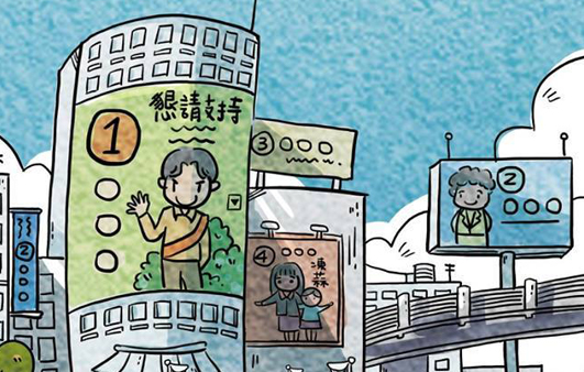 手繪感選舉海報